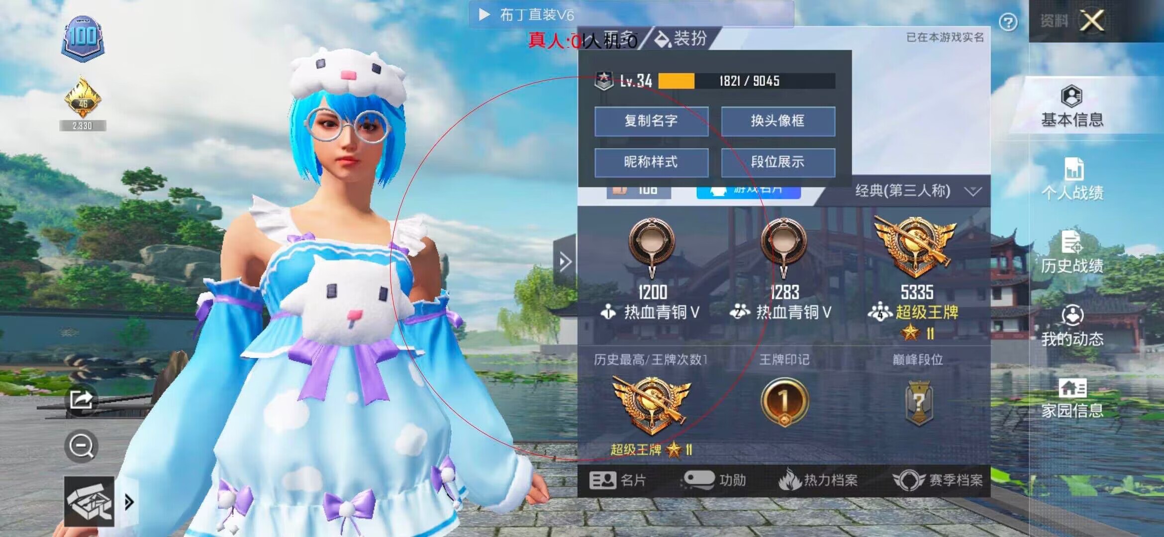 和平精英透视自瞄 - 和平精英透视锁头免费版辅助预览图